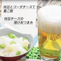 【1分レシピ動画】枝豆を“混ぜるだけ”で簡単カフェご飯
