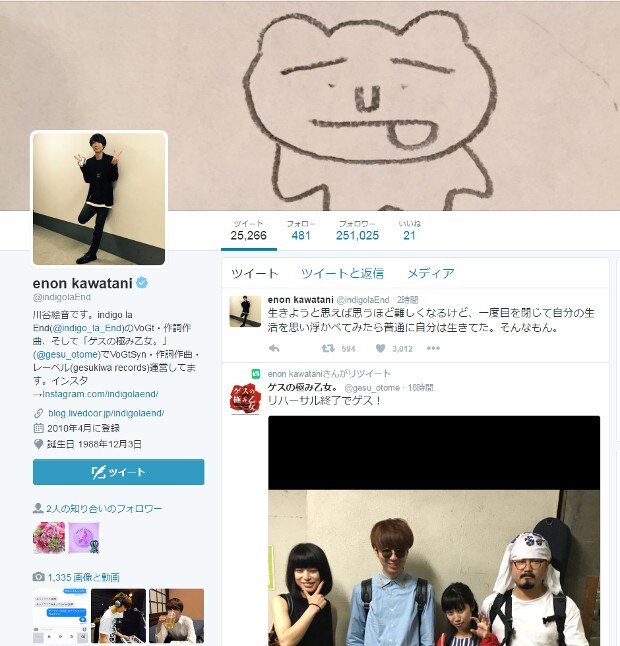 8/6　芸能　ゲス