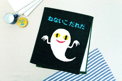 同シリーズでは限定タオルのほか、トートバッグやＴシャツもご用意。大人のアクセントにもぴったりです。【絵本ナビ限定】『ねないこだれだ』 おばけフェイスタオル／1080円