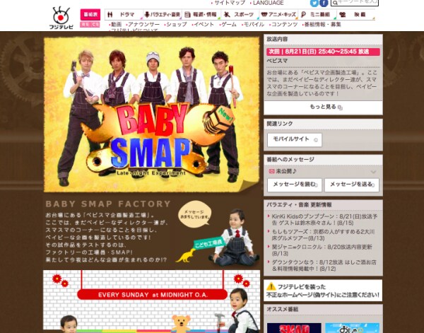 木村拓哉「4人をクビに!」SMAP復活への夢絶たれブチギレ?