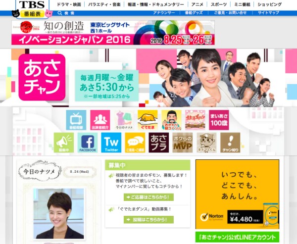 真相はどっち!?　夏目三久・有吉弘行と交際＆結婚か