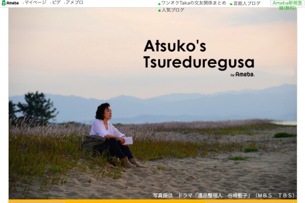 高畑淳子「私の育て方がいけなかった」息子の逮捕について謝罪