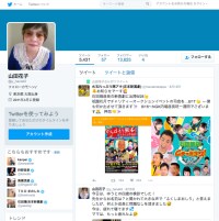 山田花子「子どもがいじめられるかと…」子育ての悩み吐露