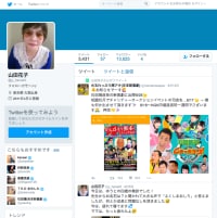 山田花子「子どもがいじめられるかと…」子育ての悩み吐露