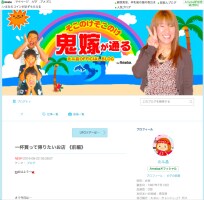 北斗晶「最後になるかも」セドナ旅行で奇跡体験！？