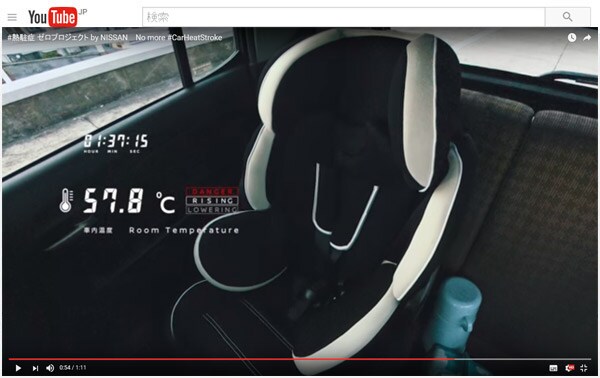 猛暑日の車内は危険！“熱駐症”に要注意！