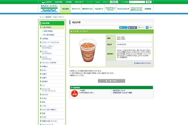 この夏注目!絶品コンビニスイーツ3選