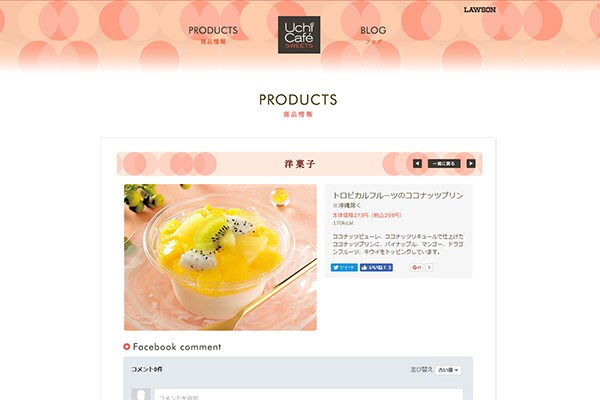 この夏注目！絶品コンビニスイーツ3選