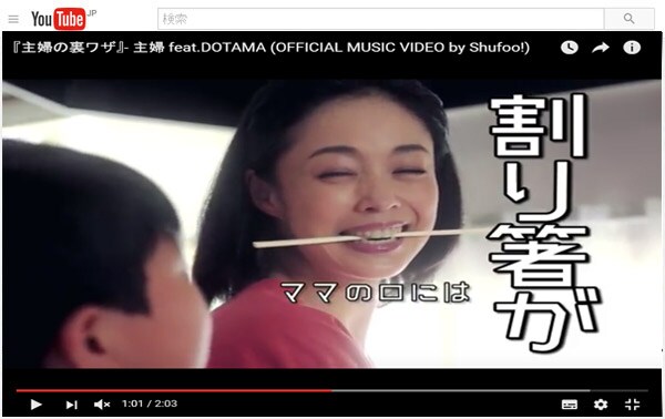 ラップでハック♪ママに嬉しい裏技動画