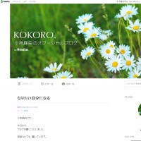 小林麻央「強い母でありたい」新ブログで“胸の内”を綴る