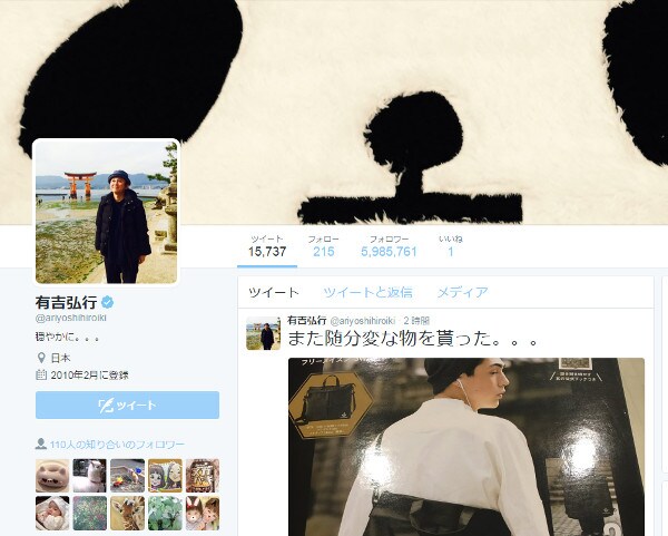 9/4 芸能 有吉 夏目