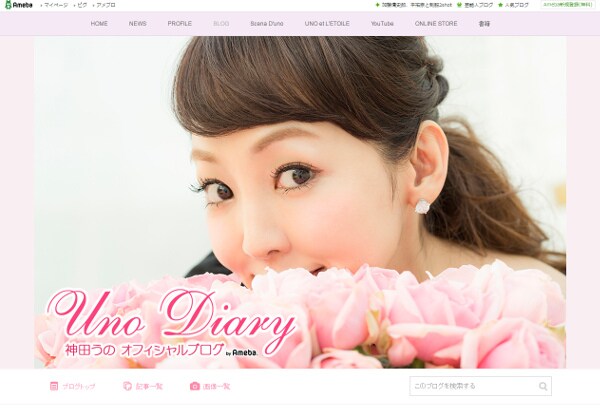 神田うの・結婚式に呼ばなかった田中律子に非礼を詫びる