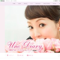 神田うの・結婚式に呼ばなかった田中律子に非礼を詫びる