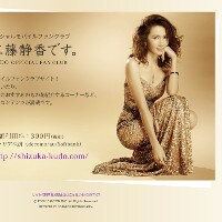 工藤静香「私たちは裏切り者じゃない!」胸中を初告白