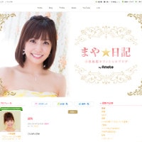 小林麻耶がブログ再開「家族も辛い」妹・麻央への思いを語る