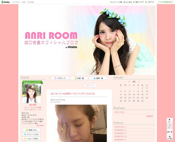 9/8 芸能 坂口杏里