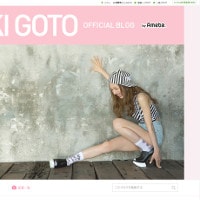 後藤真希・亡くなった母への想いをブログで告白