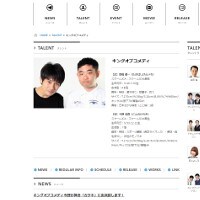 元キンコメ高橋被告に執行猶予付き判決下る・母の自殺も原因か