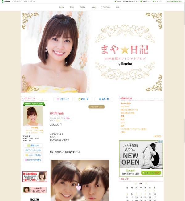 小林麻耶・妹との写真を公開、小林麻央は乳がん発覚の経緯を報告