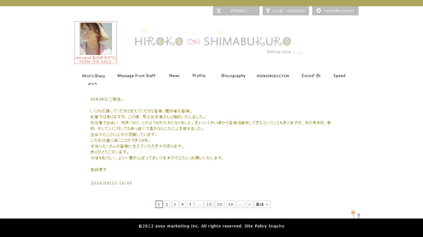 元SPEED島袋寛子が12歳下の舞台俳優・早乙女友貴と婚約