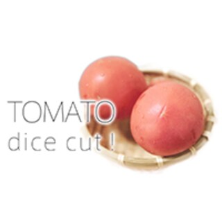 細かく切ってもつぶれにくい！綺麗なトマトの切り方