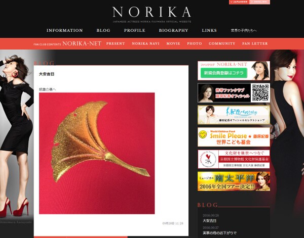 紀香&愛之助・帝国ホテルで披露宴! 引き出物はやっぱり…アレ!?