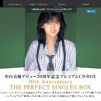 中山美穂・別の女性と交際中の元カレに未練ツイート!?