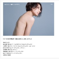 ベッキー「切らせていただきました」長髪ばっさりでイメチェン