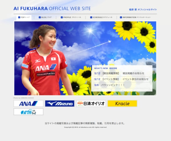 福原愛・幸せな結婚生活を待つ台湾の厳しい嫁姑事情とは？