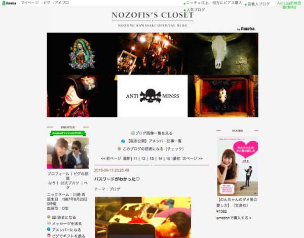 川崎希が夫・アレクの携帯をチェック！アウトなSNSを発見