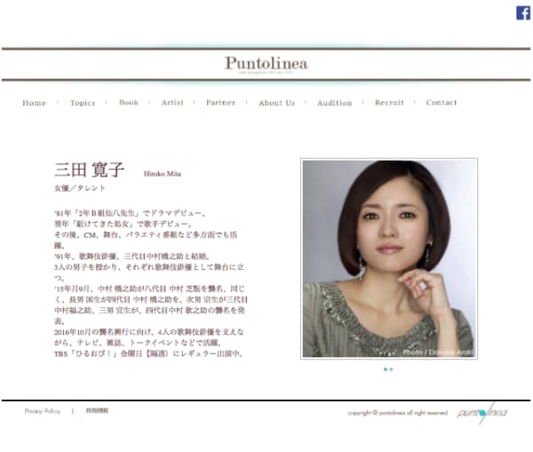 三田寛子・離婚は「ないでーす！」雨中の笑顔会見が話題に