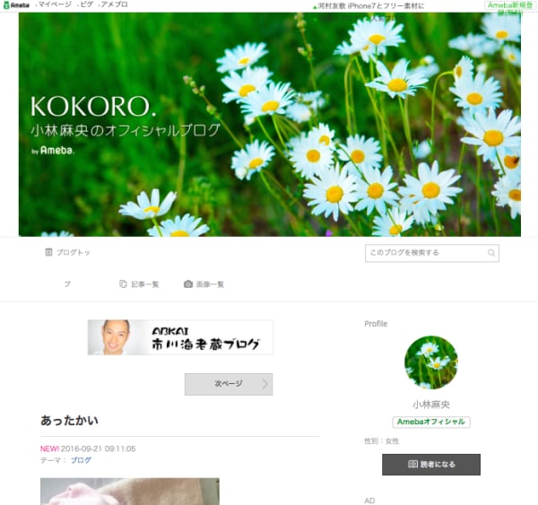 小林麻央「心の準備はできていた」がん告知・転移について語る