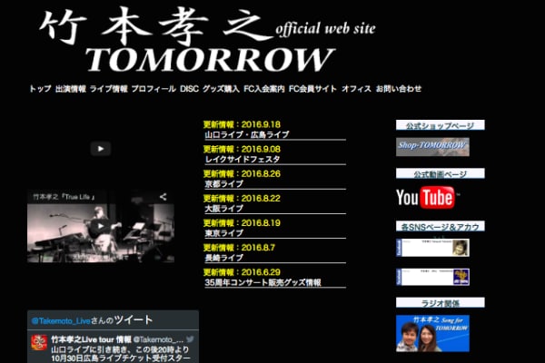 竹本孝之・80年代人気アイドルが園芸農家に転身していた！
