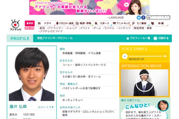 藤井フミヤの息子・藤井弘輝が入社１年目で超異例の大抜擢！