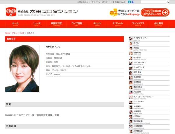 高島礼子が激やせ!?　気持ちを新たに踏み出す一歩とは