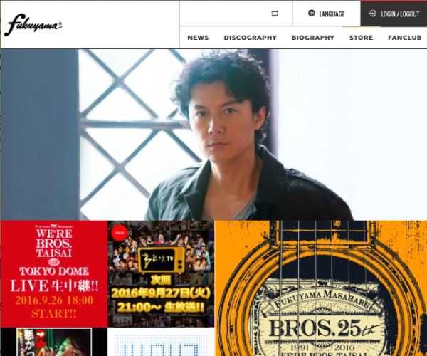 福山雅治「絶対泣く」父になる心境を語る＆黒柳徹子にインスタ勧める