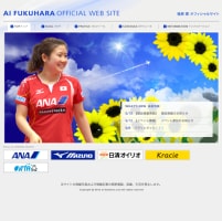 福原愛・幸せな結婚生活を待つ台湾の厳しい嫁姑事情とは？