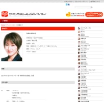 高島礼子が激やせ!?　気持ちを新たに踏み出す一歩とは