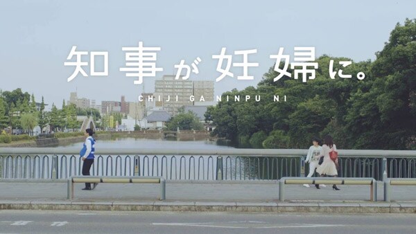 3人の県知事が妊婦体験!ママの苦労を痛感