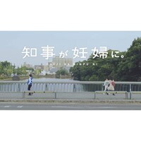 3人の県知事が妊婦体験!ママの苦労を痛感