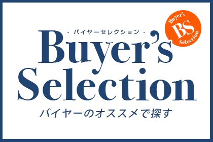 キーワードは、「ネクストトレンド×ライダース」「秋色×カーキ・グリーン」など旬のものから、「手洗いできる×ニット」など実用性の高いものまでさまざま。「雑誌掲載×人気アイテム」「他で買えない×別注」など、思わずのぞいてみたくなるワードもたくさん！