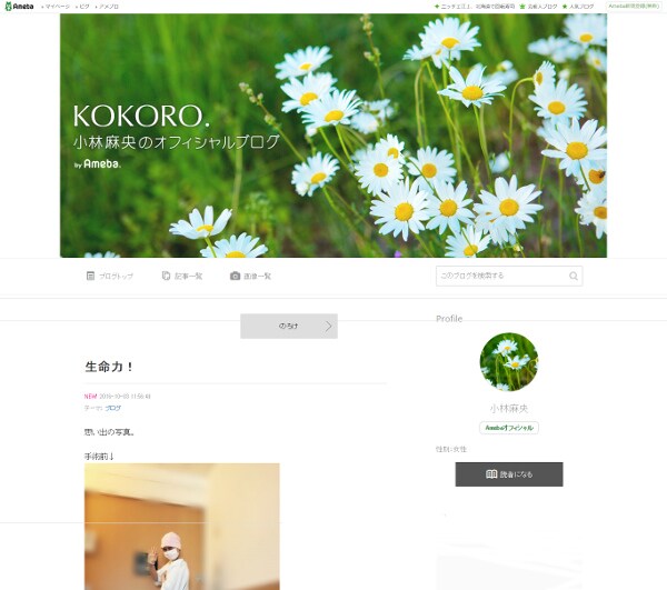 小林麻央「ステージ４でも治したい」QOL向上をかけた手術に挑む