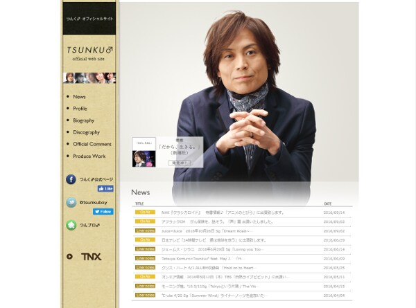 つんく♂一家がハワイに移住・子どものグローバル化を目指す?