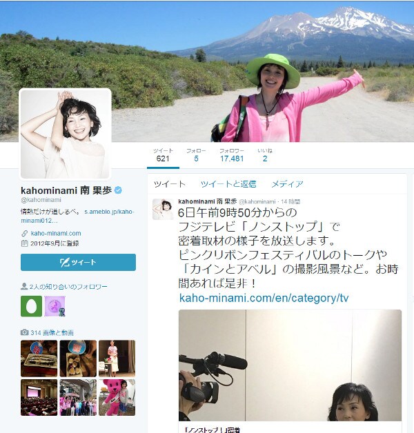 南果歩「手術すればすべて終ると思っていた」乳がん治療を語る