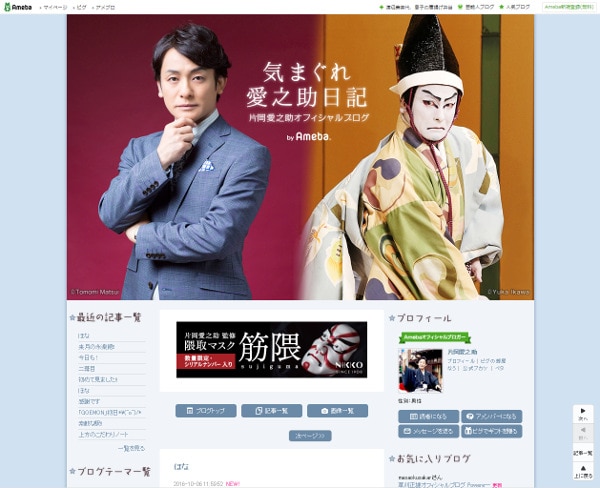 片岡愛之助の元愛人が、まさかの結婚披露宴出席!?