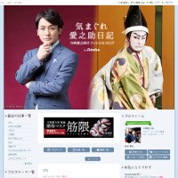 片岡愛之助の元愛人が、まさかの結婚披露宴出席!?