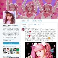 藤田ニコル「恋愛体質かなって思ってた」ほのかりんとの関係を告白