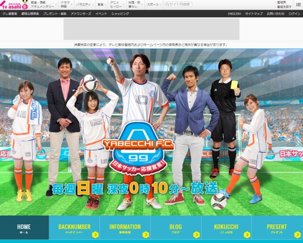 【目撃】矢部浩之「サッカーをしてほしい」息子をセレブ幼稚園へ園活開始？