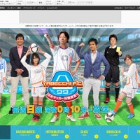 【目撃】矢部浩之「サッカーをしてほしい」息子をセレブ幼稚園へ園活開始？