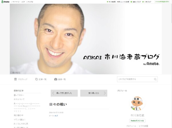 市川海老蔵が妻・麻央の病気公表を後悔？　マスコミに苦言